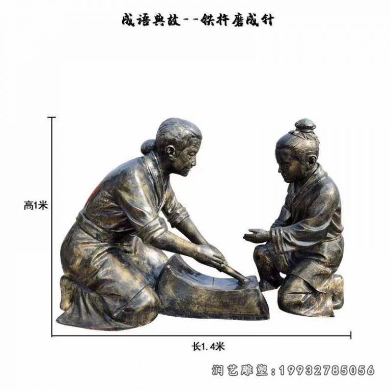 游乐场典故人物铜雕