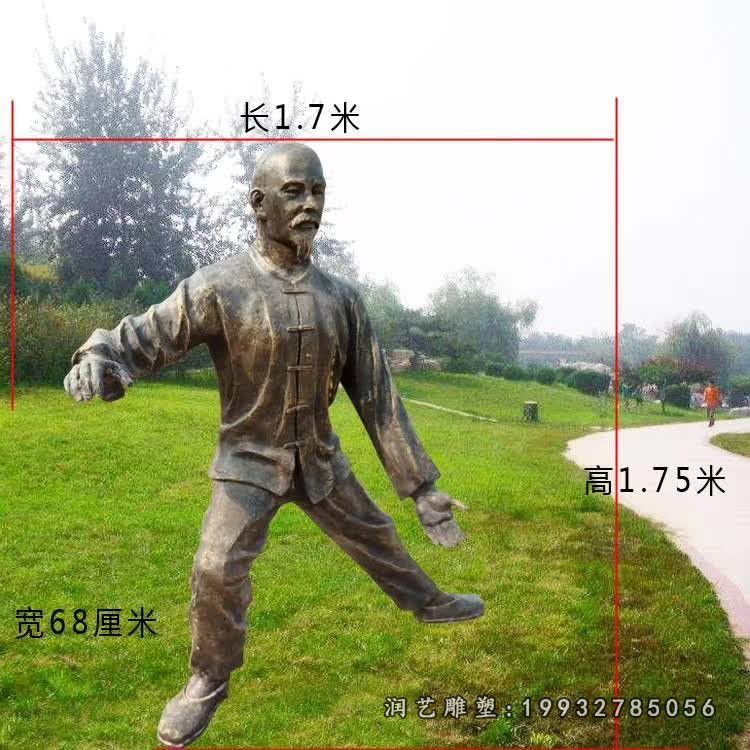 街道人物打太极铜雕