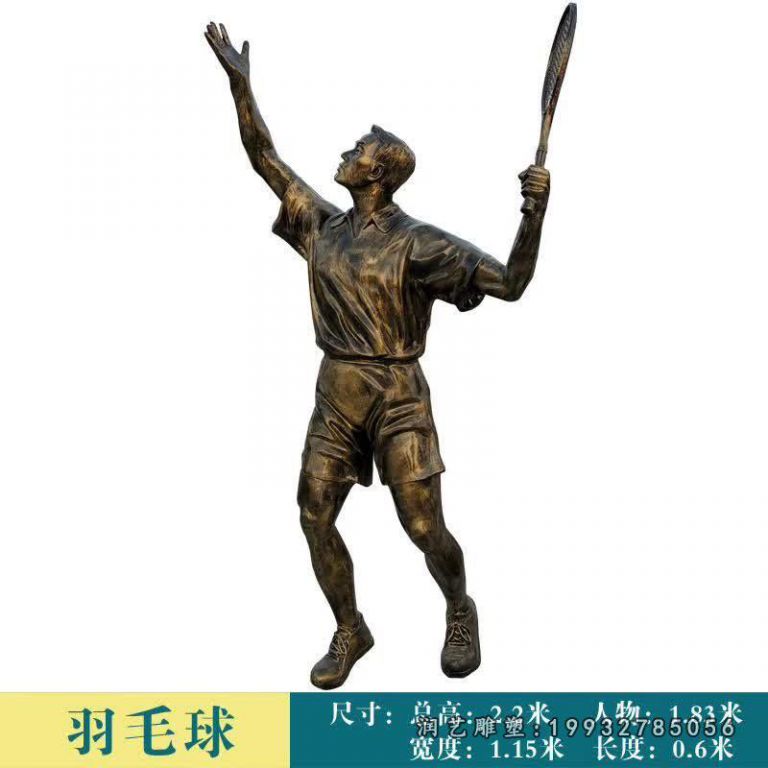 商场运动人物铜雕