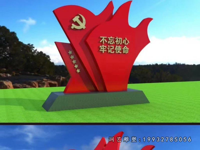 企业不锈钢党建景观雕塑