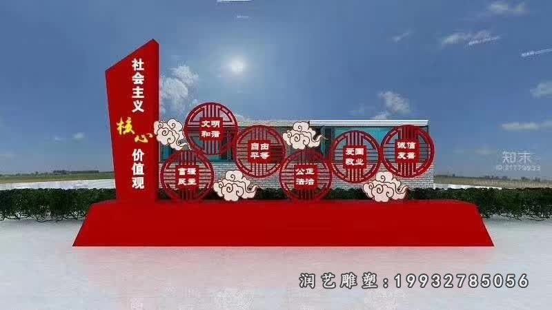 小区不锈钢核心价值观雕塑