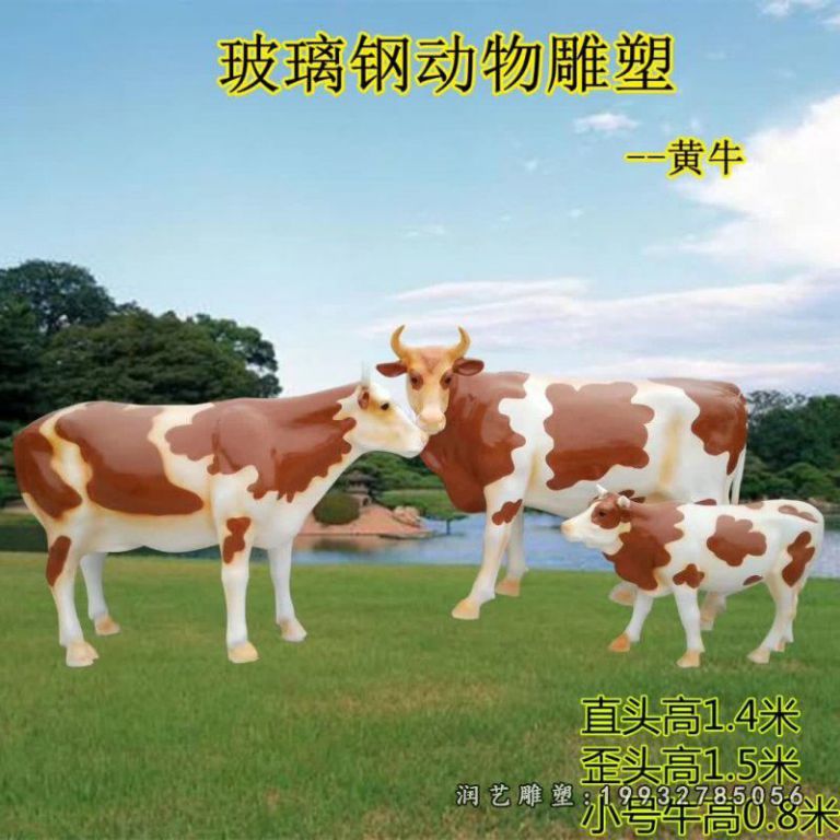 企业玻璃钢黄牛动物雕塑