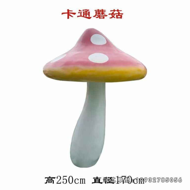 学校玻璃钢蘑菇景观雕塑