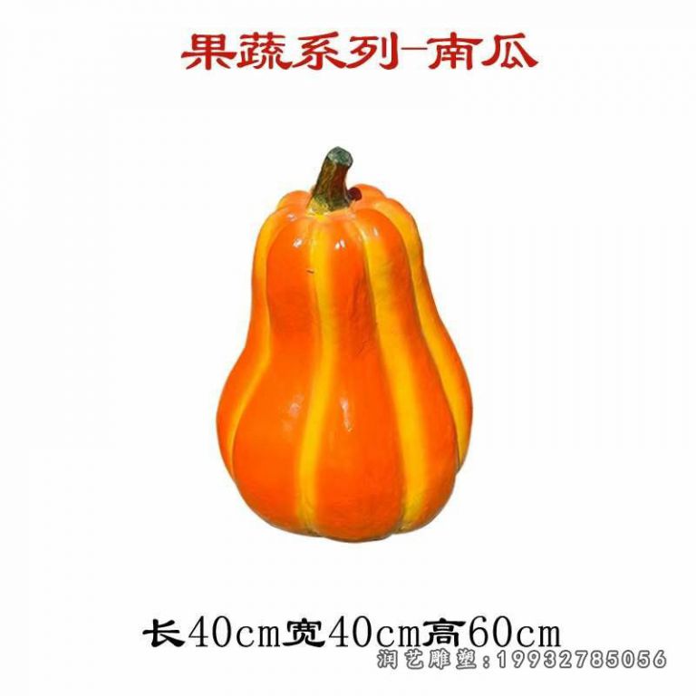 校园玻璃钢景观南瓜雕塑