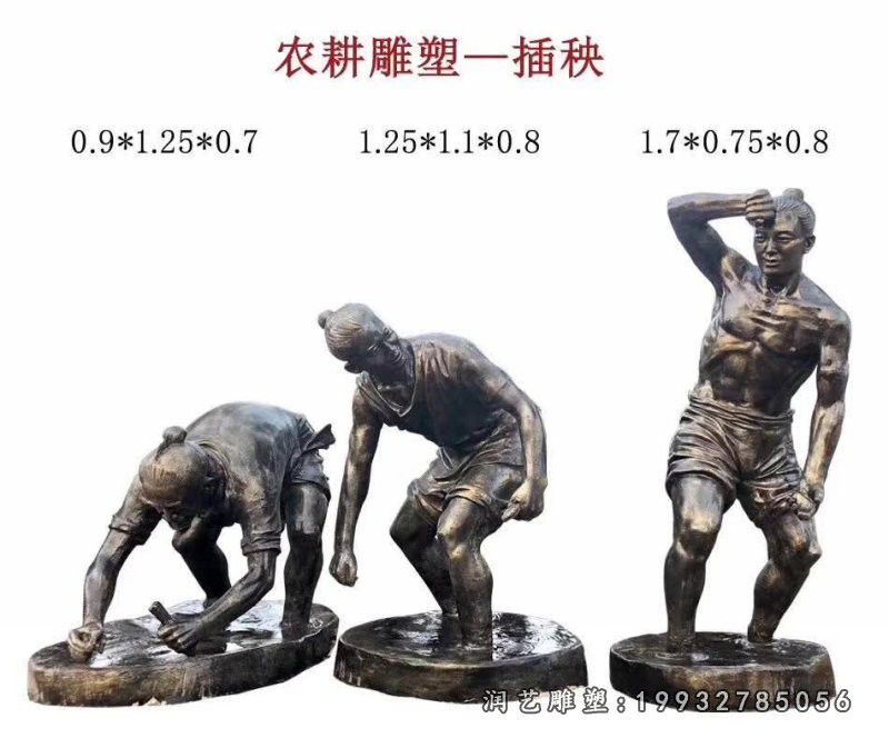插秧民俗铜雕