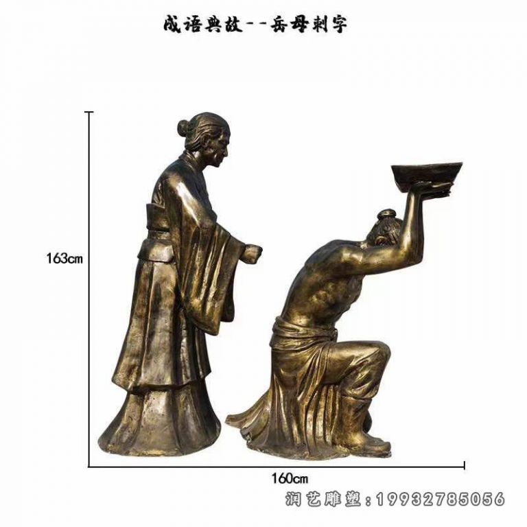 公寓典故人物铜雕