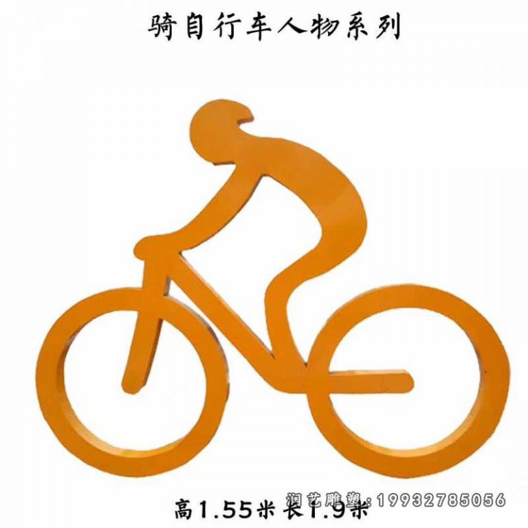 城市不锈钢骑车人物雕塑