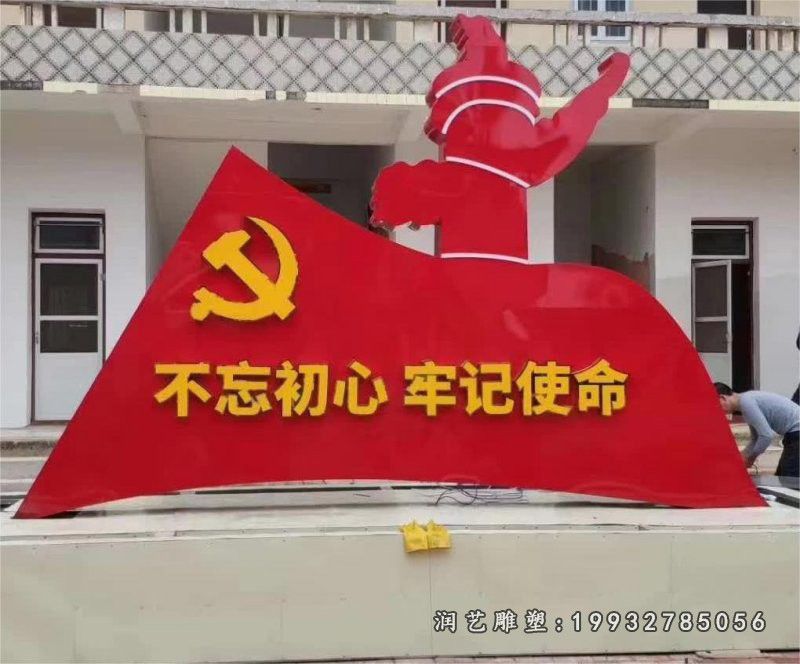 花园不锈钢旗帜景观雕塑