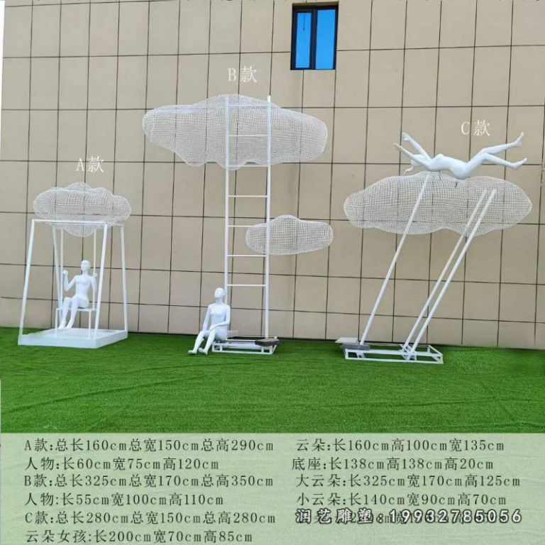 景区不锈钢云朵雕塑 (1)