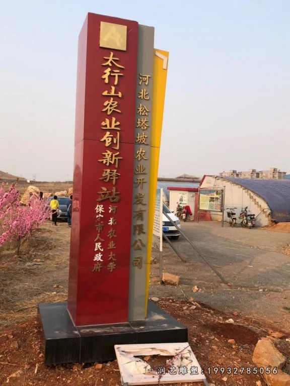 游乐场不锈钢标志景观雕塑