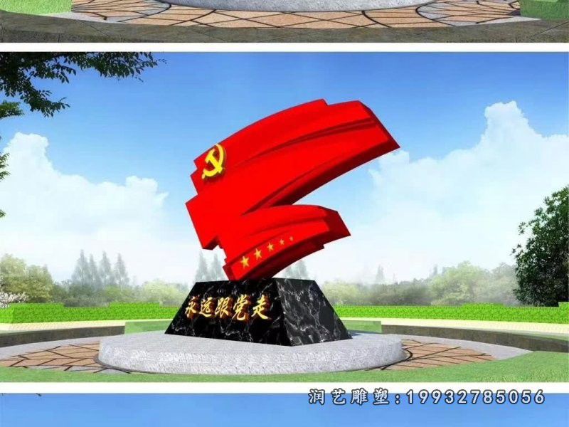 校园不锈钢党建景观雕塑