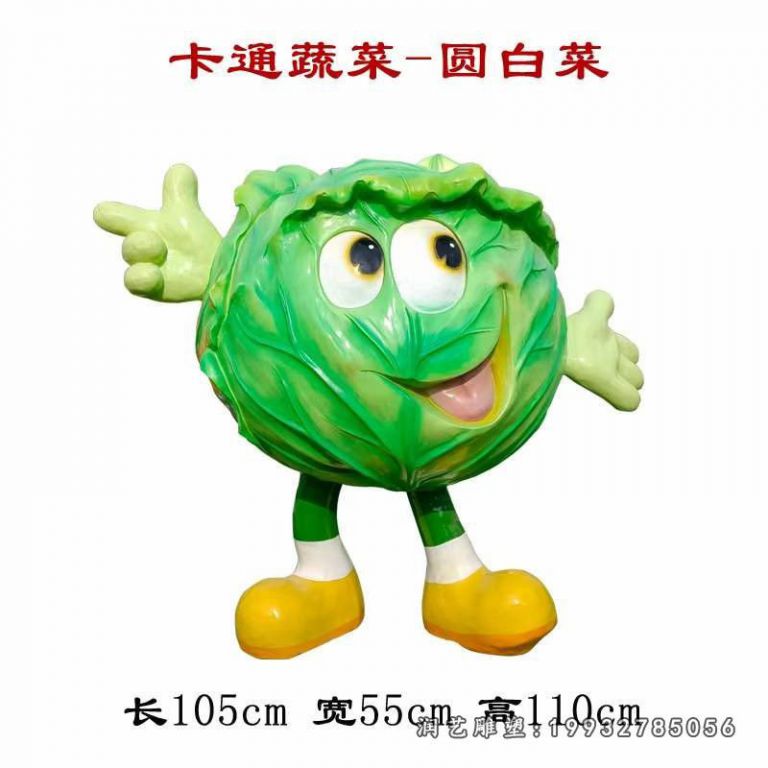 卡通洋白菜玻璃钢雕塑