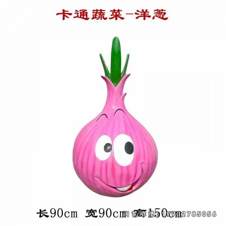 卡通洋葱玻璃钢雕塑