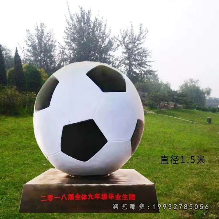 公司玻璃钢足球雕塑