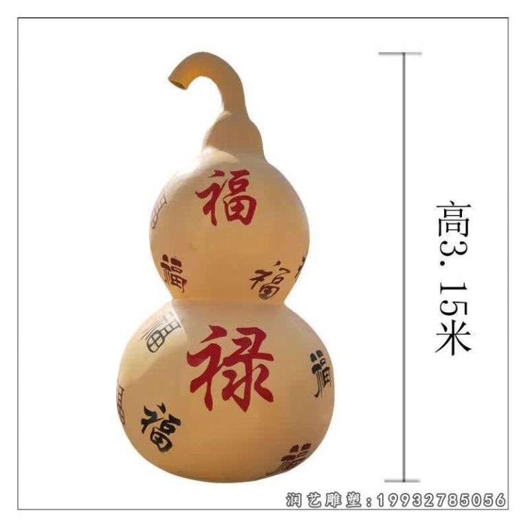 街道玻璃钢葫芦景观雕塑