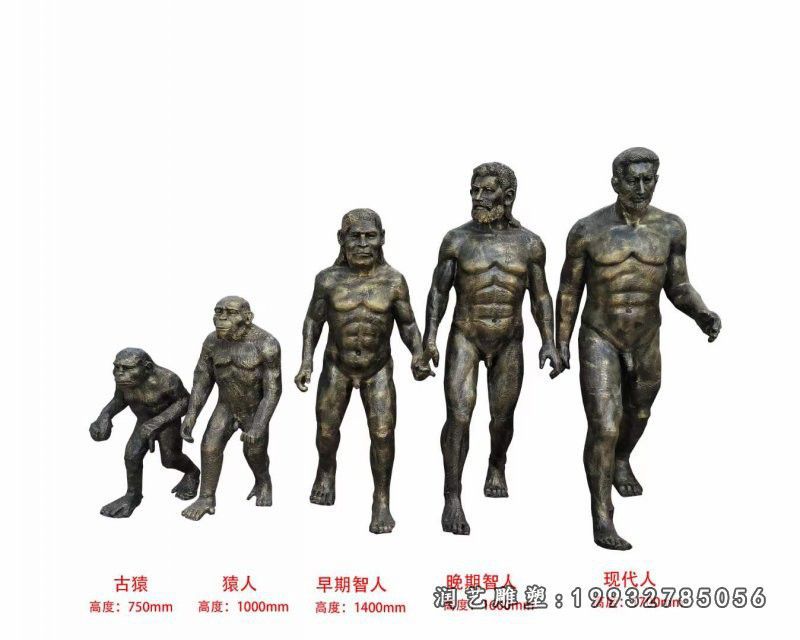 商业街原始人物铜雕 (2)