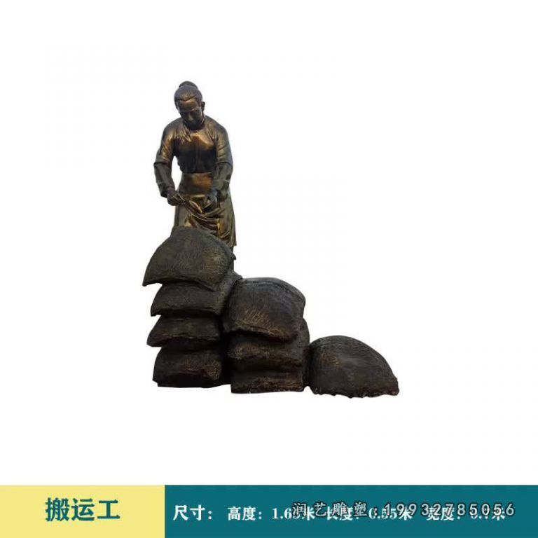 搬运工小品铜雕 (2)