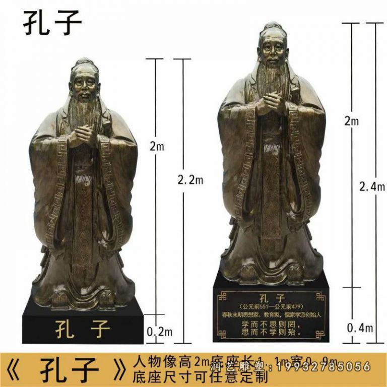 园林孔子铜雕 (28)