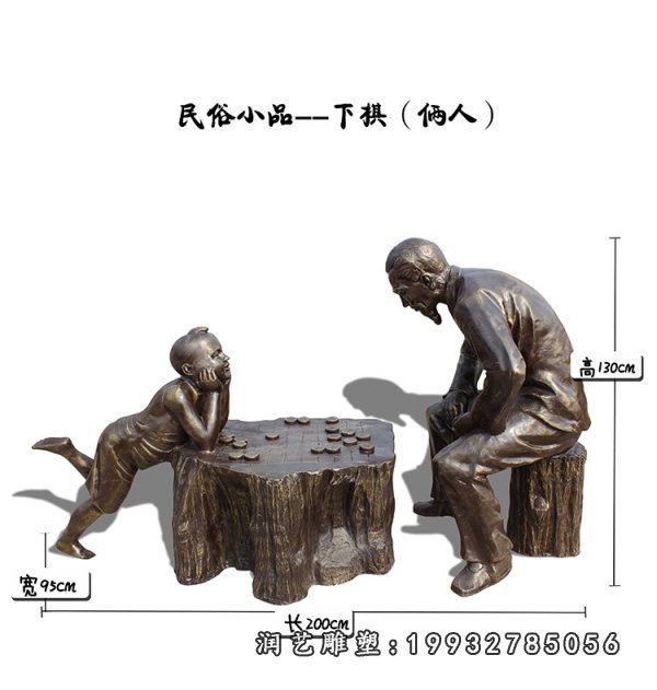 公园下棋人物铜雕