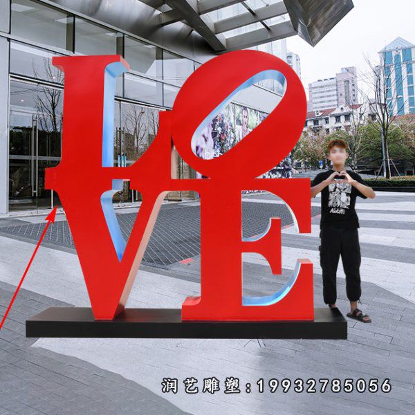 街道不锈钢love雕塑