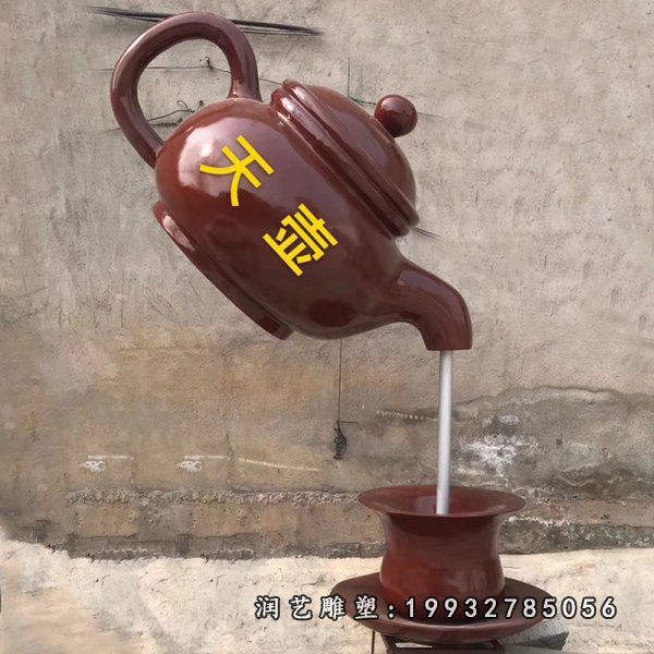 企业玻璃钢茶壶景观雕塑