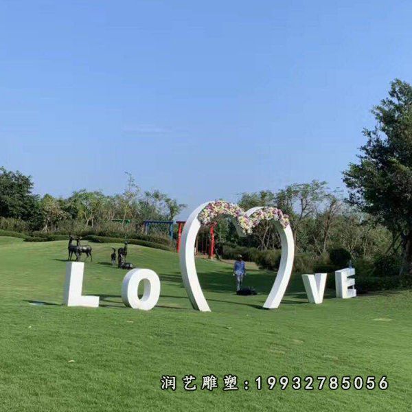 校园不锈钢love景观雕塑